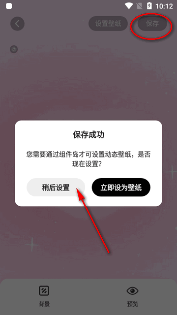 组件岛Widget Island最新版